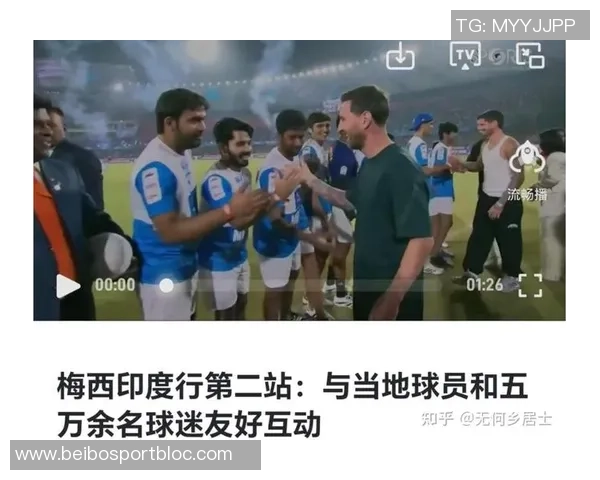 梅西印度行第二站精彩活动安排包括带球互动和点球PK等环节总时长80分钟